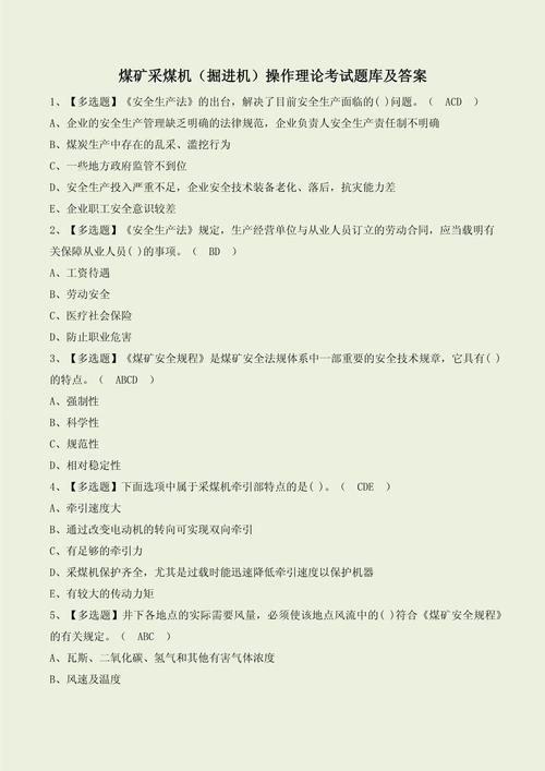 新工人入矿培训试题内容_煤矿安全生产方针填空题_煤矿七新知识培训试题答案