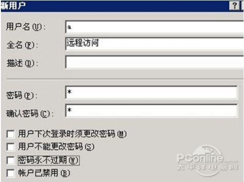 远程桌面连接启动程序_远程桌面连接设置_远程桌面连接配置步骤