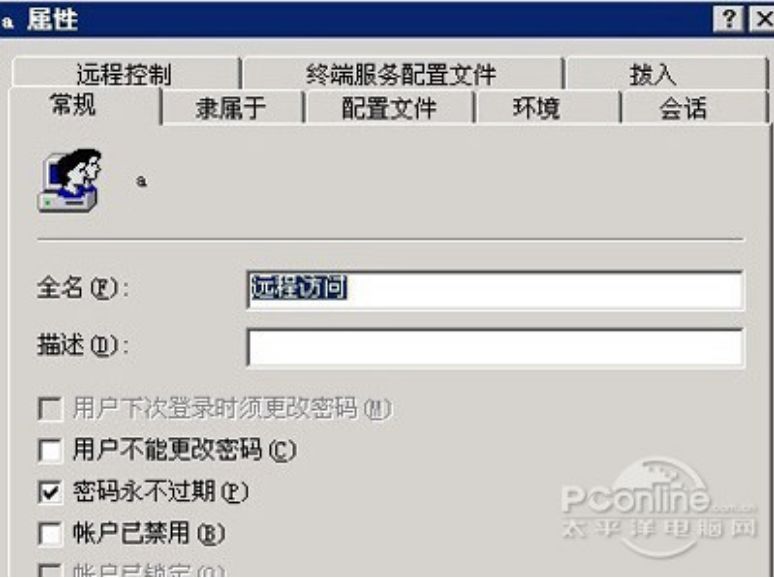 远程桌面连接配置步骤_远程桌面连接启动程序_远程桌面连接设置