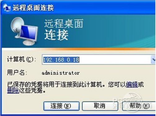 远程桌面连接启动程序_远程桌面连接配置步骤_远程桌面连接设置