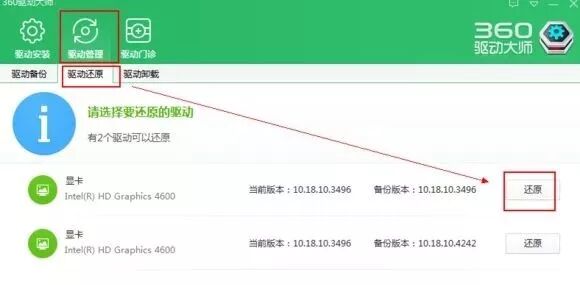 驱动还原方法_显卡驱动更新问题_电脑更新显卡驱动好吗