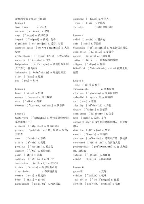 新概念英语学习方法_新概念英语全四册下载_新概念英语十大学习方法
