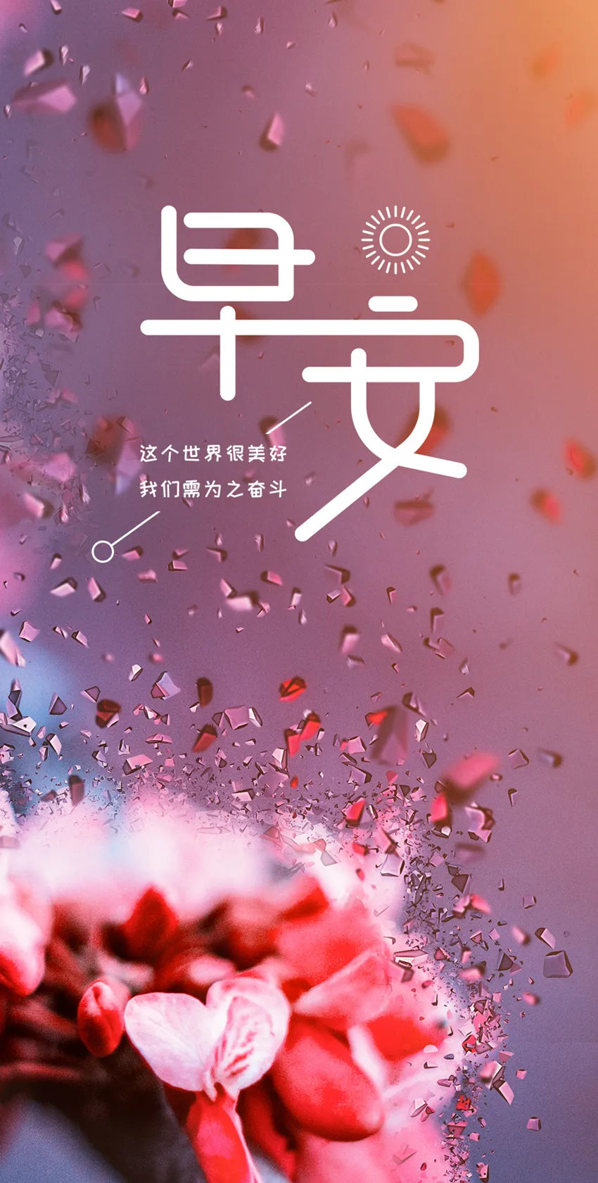 励志短句_做好当下的正能量句子_人生感悟正能量