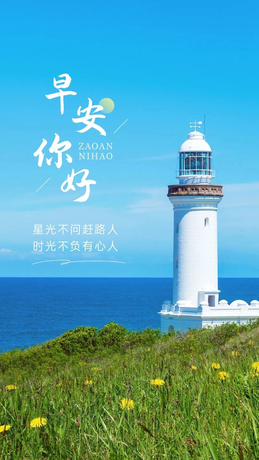 励志短句_人生感悟正能量_做好当下的正能量句子