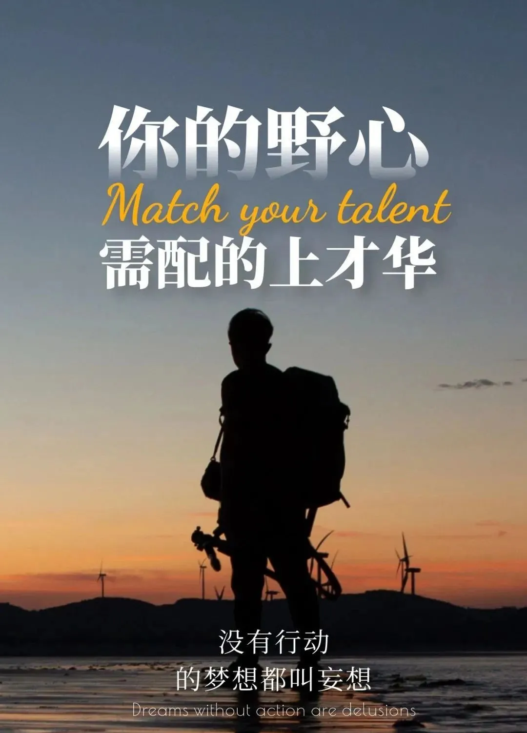 励志短句_人生感悟正能量_做好当下的正能量句子