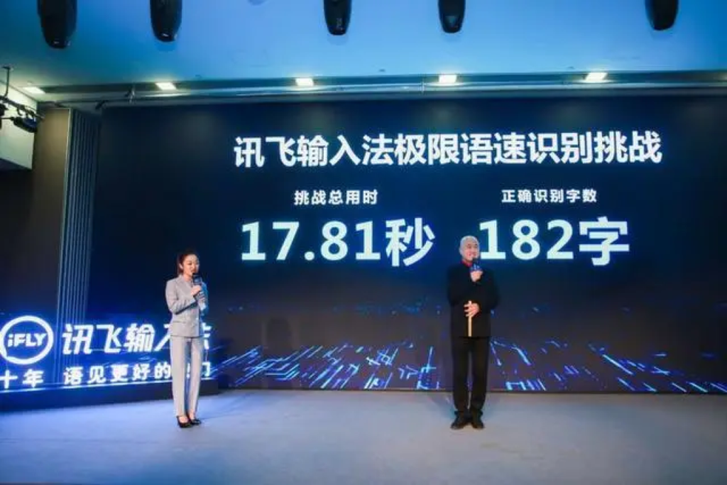 讯飞输入法12.0版本 多元个性化输入方案 万物智能时代人机交互_讯飞输入法电脑版