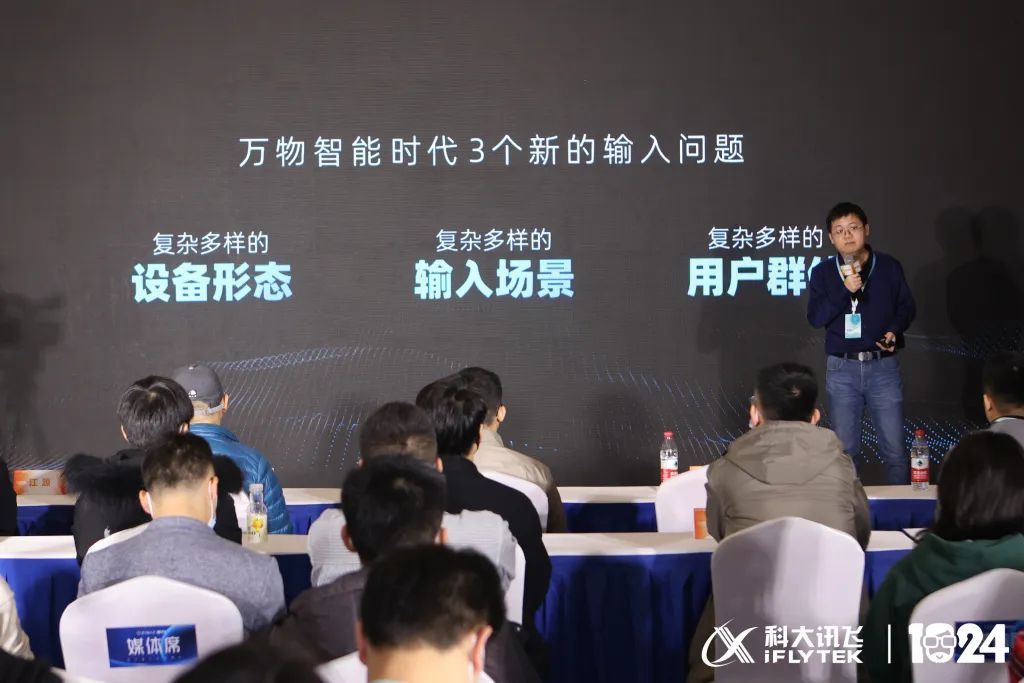 讯飞输入法12.0版本 多元个性化输入方案 万物智能时代人机交互_讯飞输入法电脑版