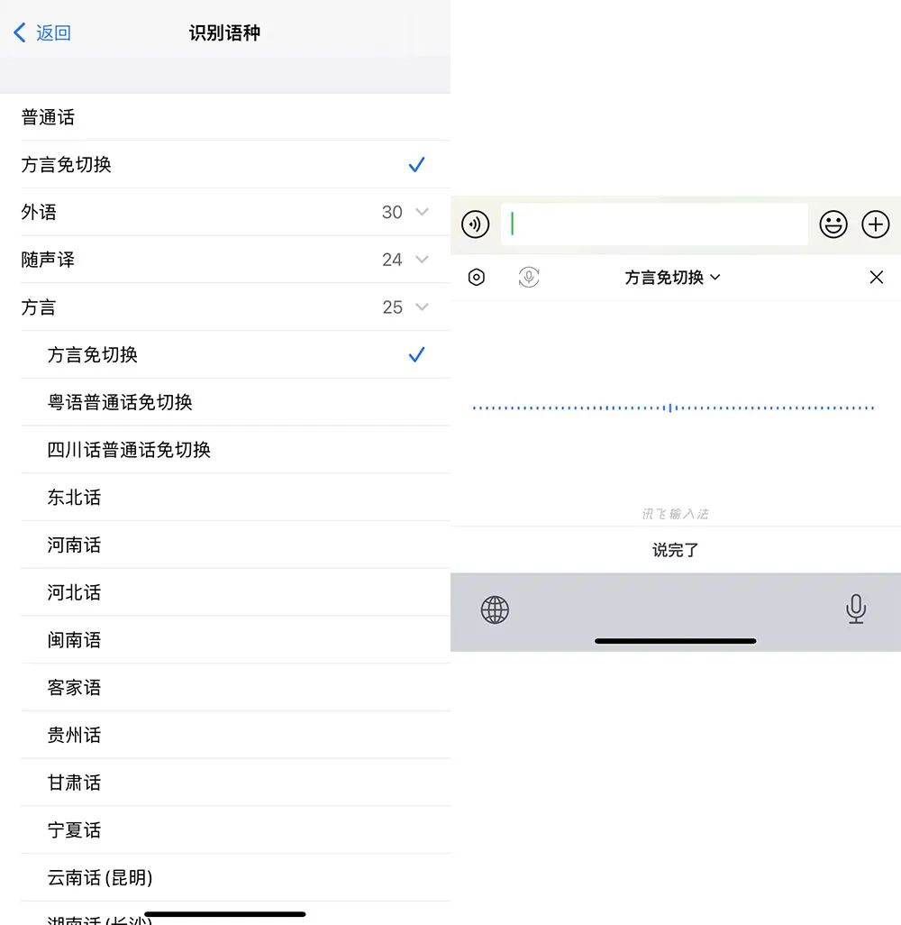 讯飞输入法电脑版_讯飞输入法12.0版本 多元个性化输入方案 万物智能时代人机交互
