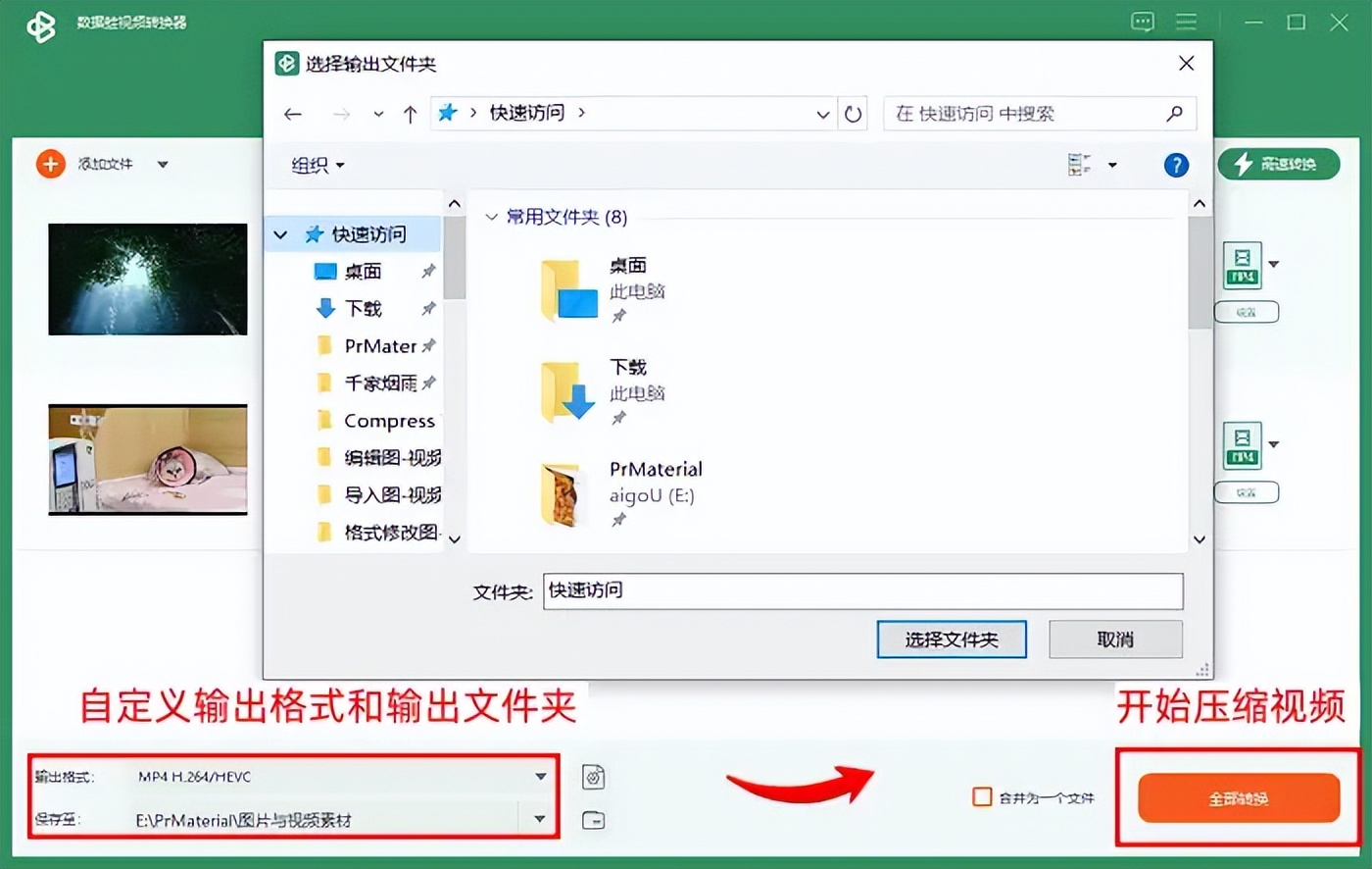 免费电脑视频压缩工具_对电脑 进行瘦身 提速的软件_视频压缩软件推荐