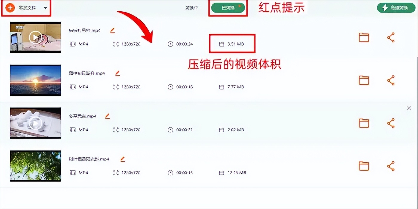 对电脑 进行瘦身 提速的软件_免费电脑视频压缩工具_视频压缩软件推荐