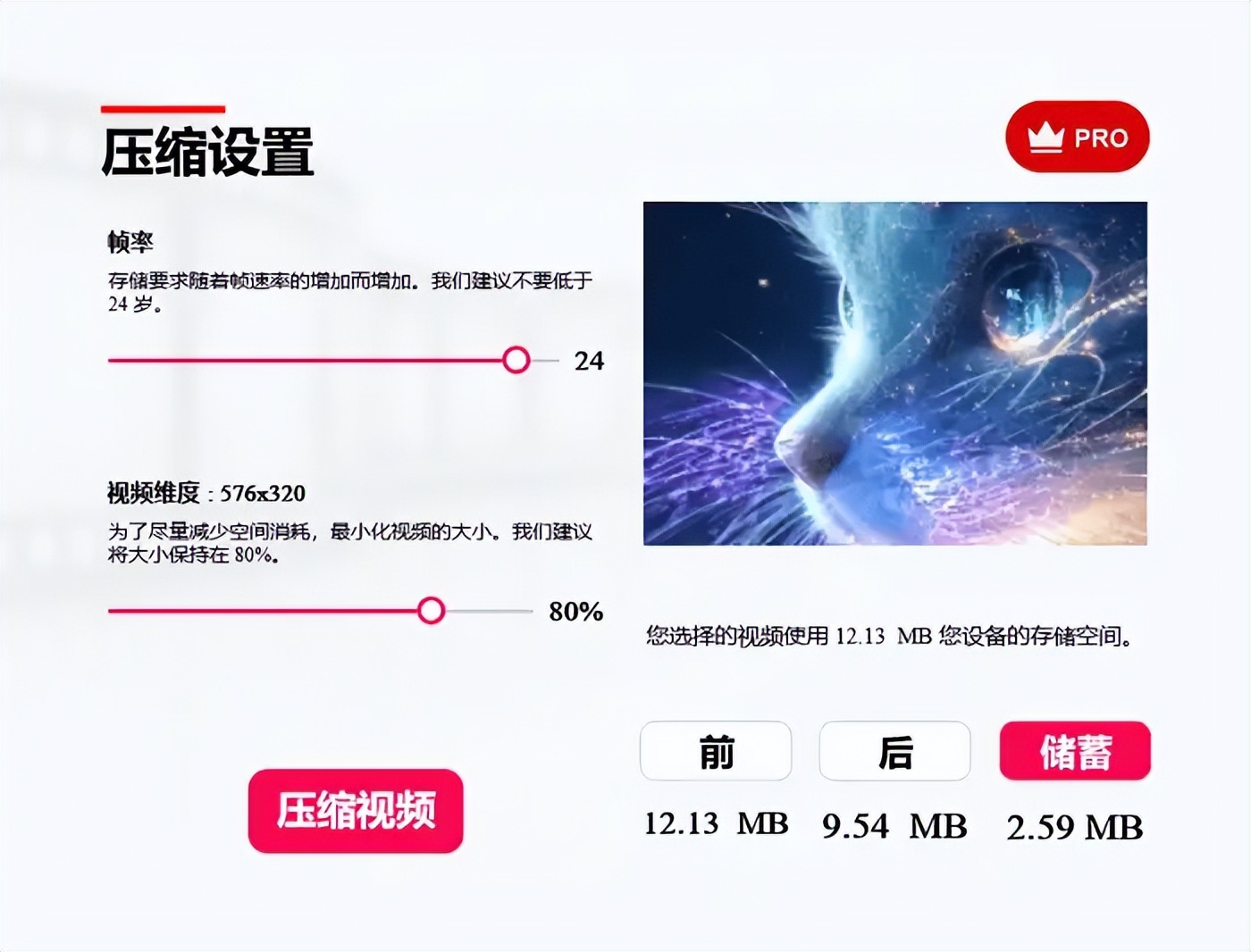 视频压缩软件推荐_对电脑 进行瘦身 提速的软件_免费电脑视频压缩工具