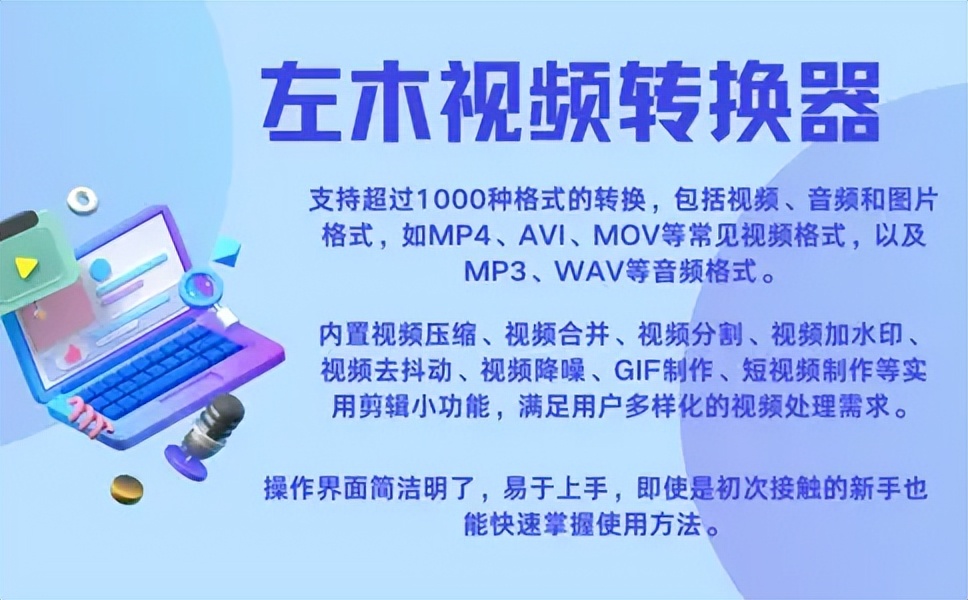视频压缩软件推荐_对电脑 进行瘦身 提速的软件_免费电脑视频压缩工具
