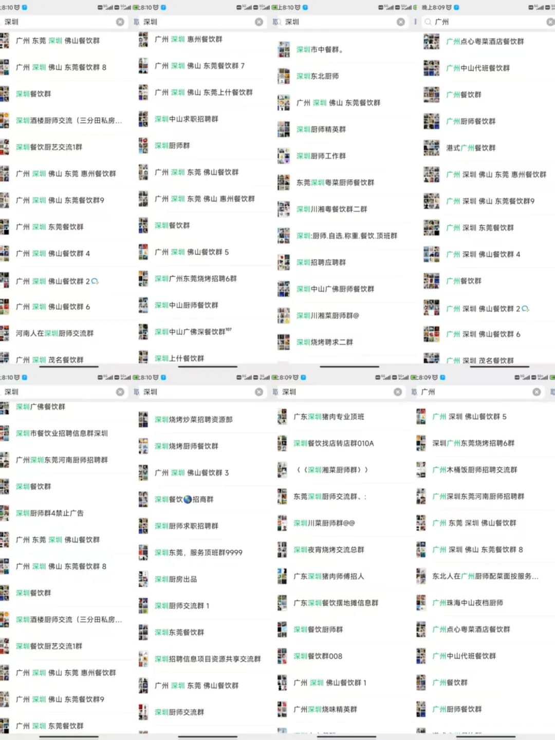 厨师招聘_广东厨师职位_我是厨师要找工作