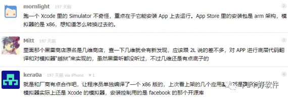 电脑玩安卓手游模拟器_安卓模拟器里面安装的软件总是闪退_黑雷iOS模拟器
