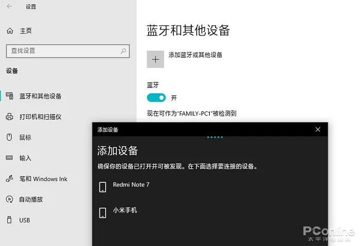 Bluetooth Audio Receiver应用_Win10蓝牙音箱教程_win10怎么外放声音