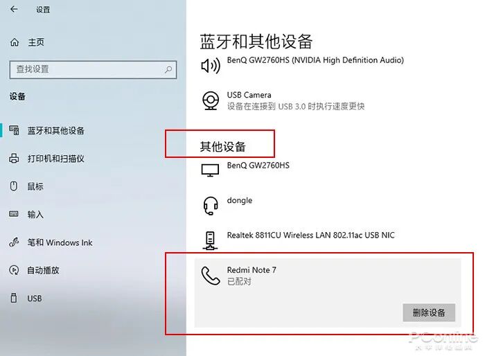 win10怎么外放声音_Bluetooth Audio Receiver应用_Win10蓝牙音箱教程