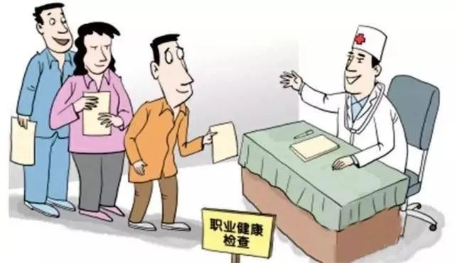 职业健康检查 职业禁忌 告知书_用人单位发现职业病人