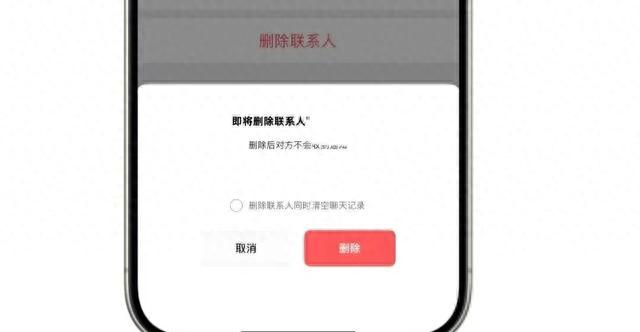 微信拉入黑名单 通讯录人数_微信删除好友记录不删除_微信新功能隐藏套路