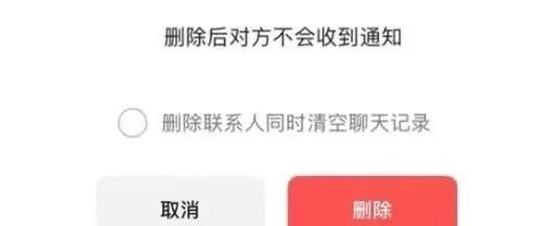 微信拉入黑名单 通讯录人数_微信删除好友记录不删除_微信新功能隐藏套路