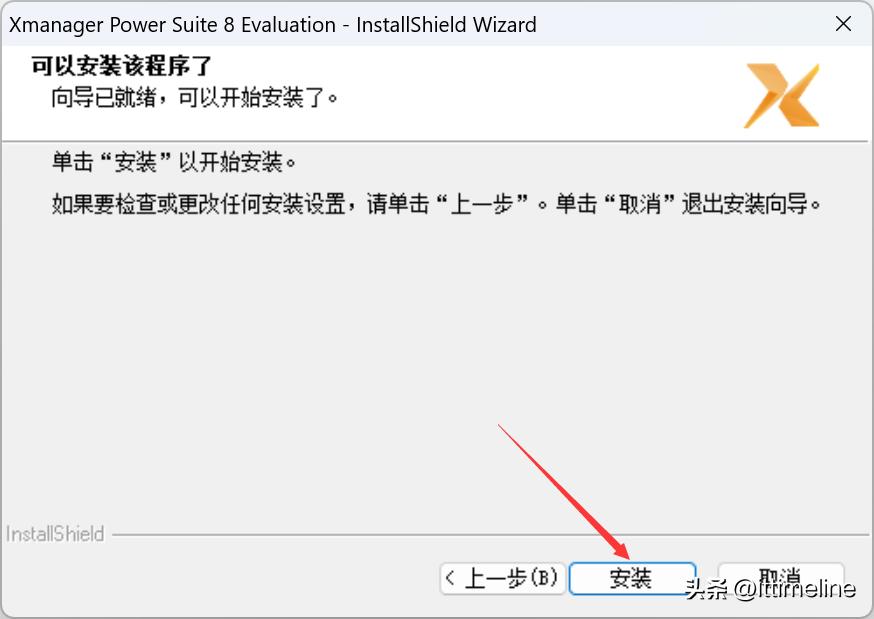 Linux远程连接使用XShell教程_MobaXTerm远程连接Linux设置_linux下远程桌面连接