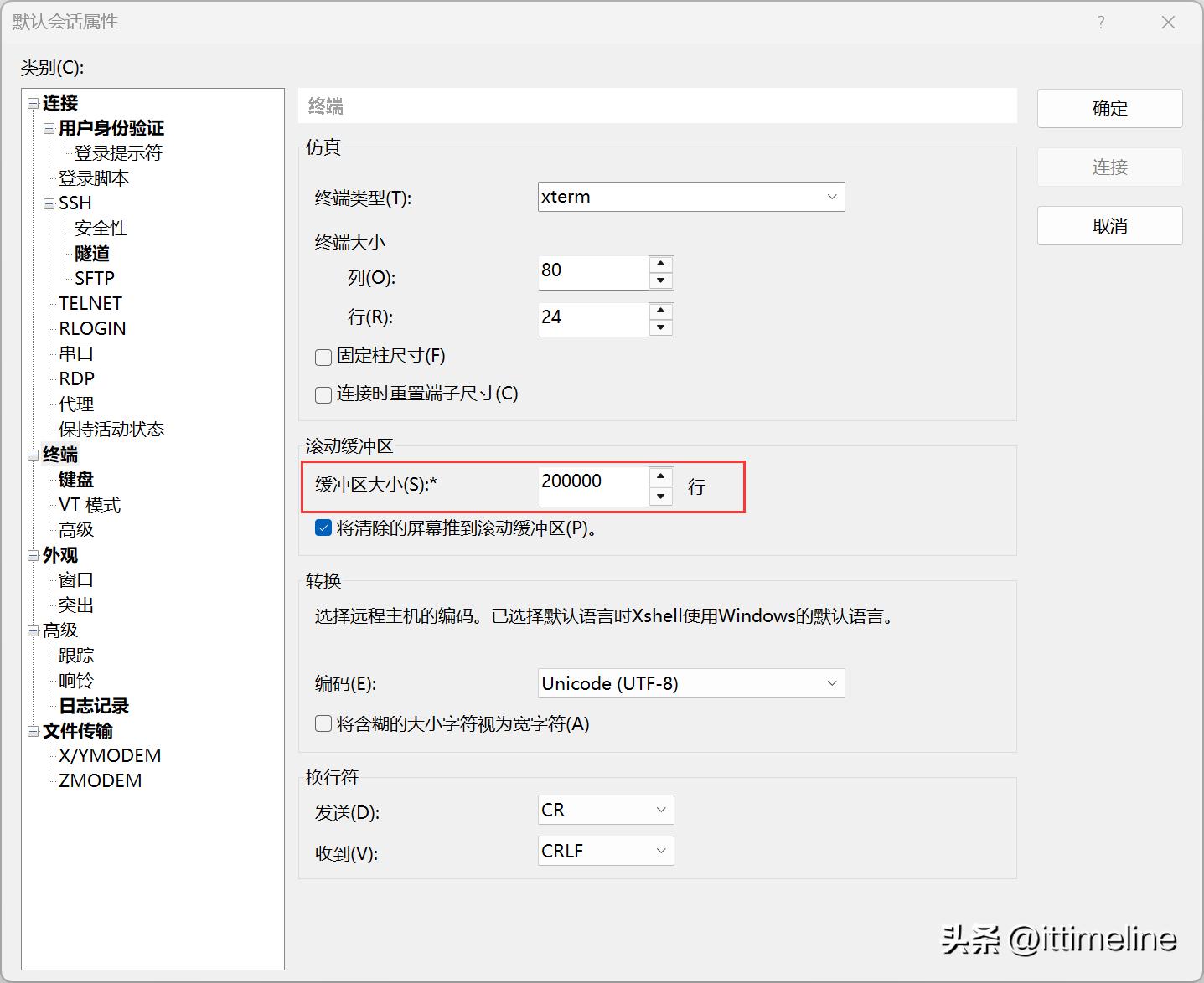 linux下远程桌面连接_MobaXTerm远程连接Linux设置_Linux远程连接使用XShell教程