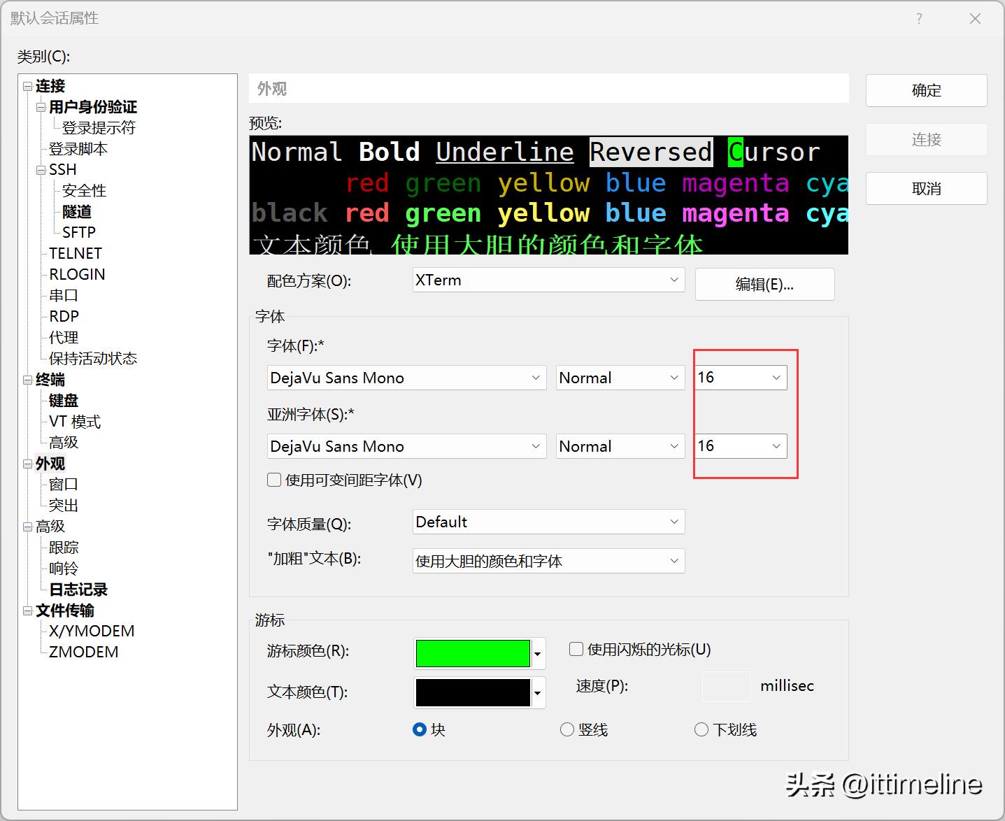 linux下远程桌面连接_Linux远程连接使用XShell教程_MobaXTerm远程连接Linux设置