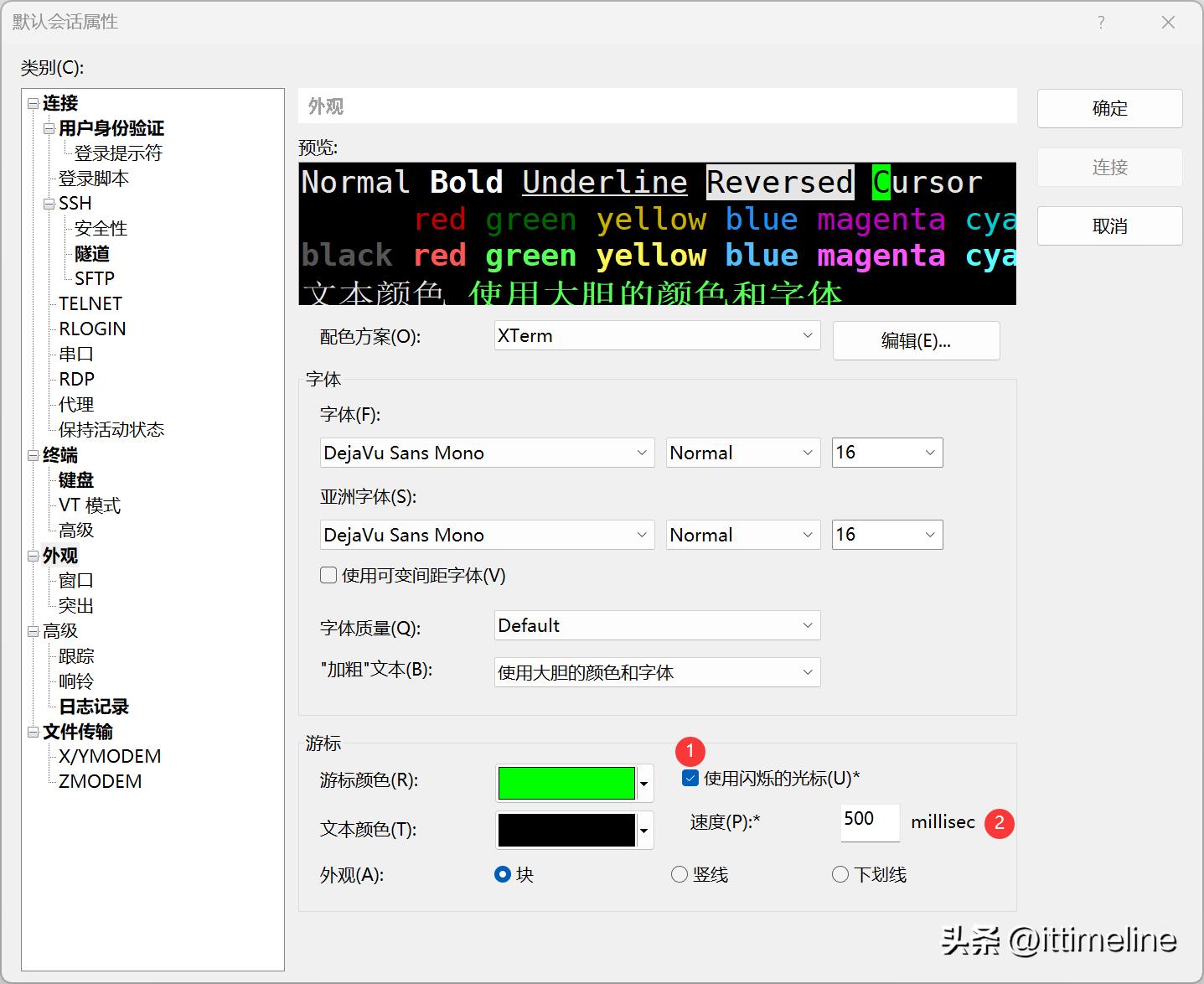 linux下远程桌面连接_MobaXTerm远程连接Linux设置_Linux远程连接使用XShell教程