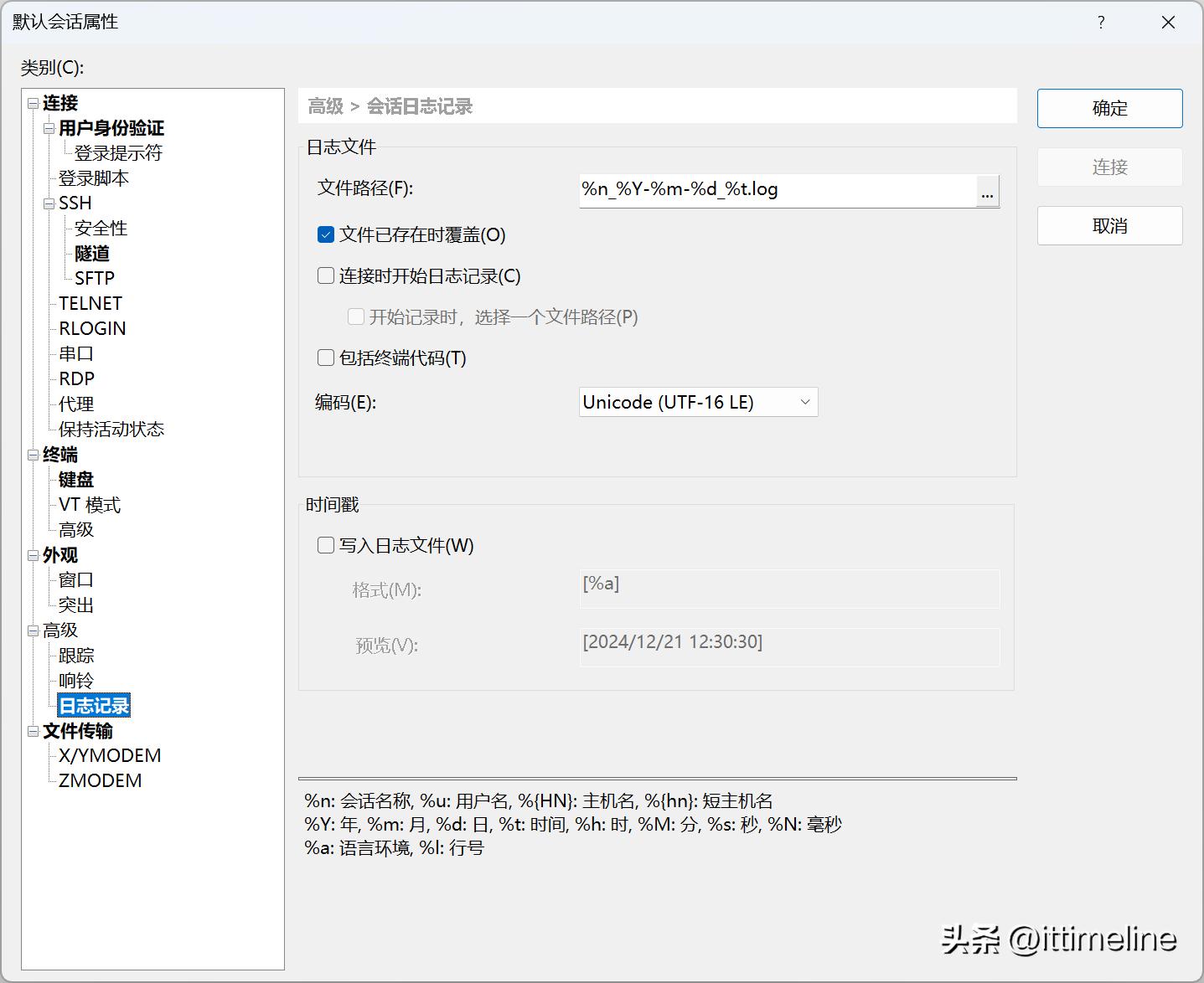 MobaXTerm远程连接Linux设置_linux下远程桌面连接_Linux远程连接使用XShell教程