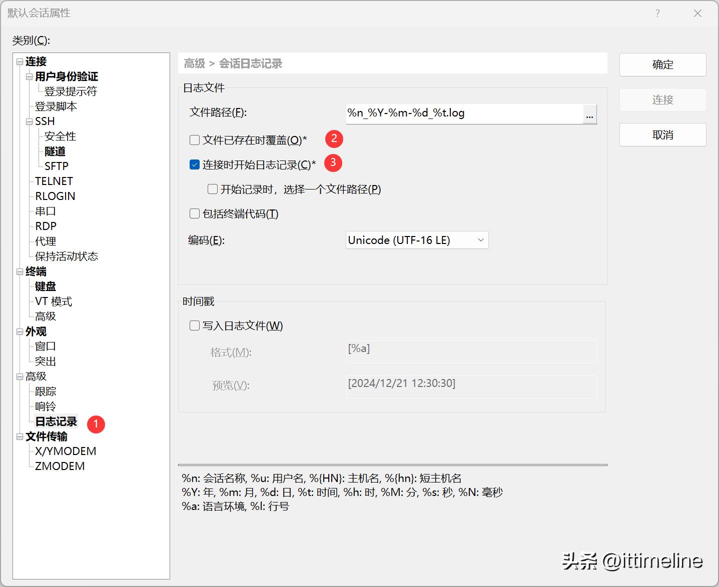 linux下远程桌面连接_MobaXTerm远程连接Linux设置_Linux远程连接使用XShell教程