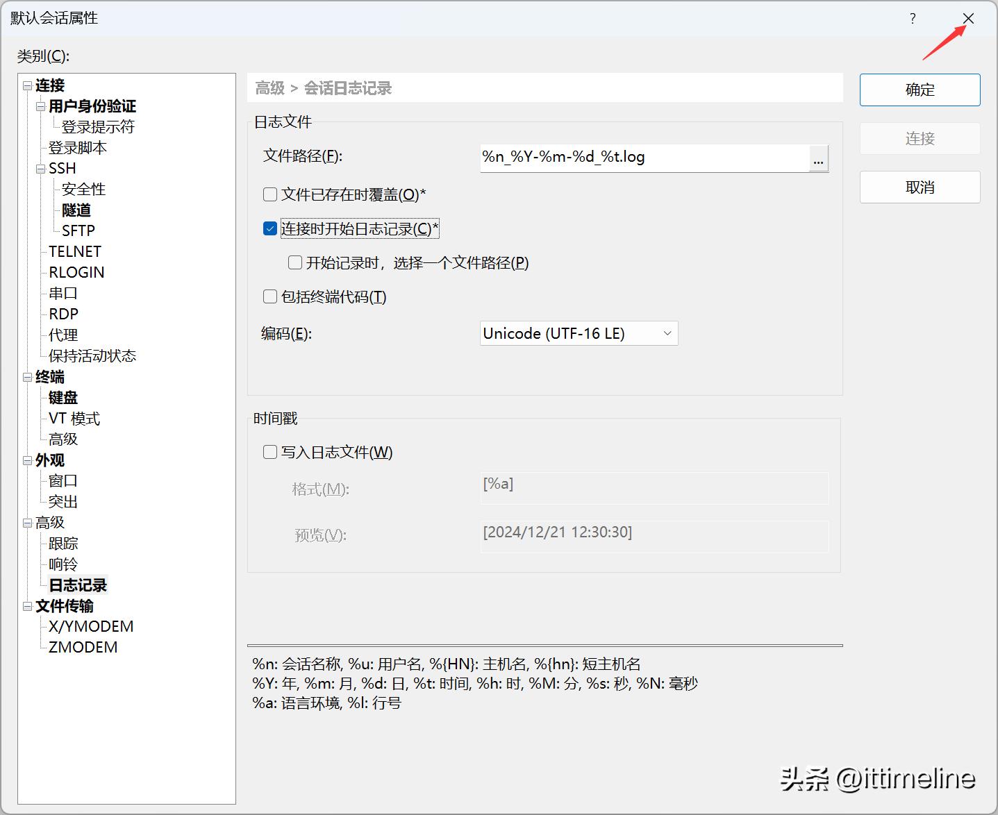 Linux远程连接使用XShell教程_MobaXTerm远程连接Linux设置_linux下远程桌面连接