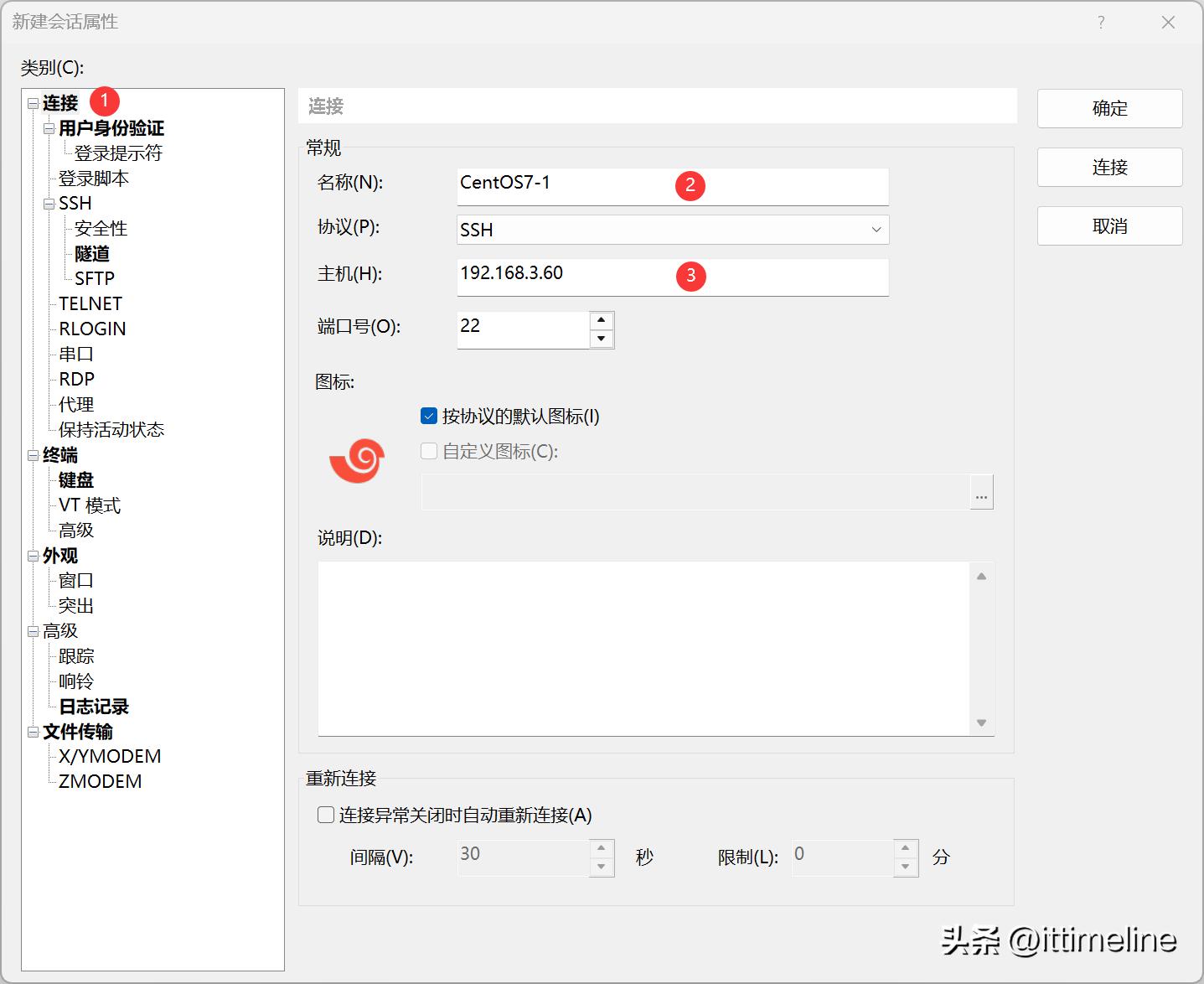 Linux远程连接使用XShell教程_MobaXTerm远程连接Linux设置_linux下远程桌面连接