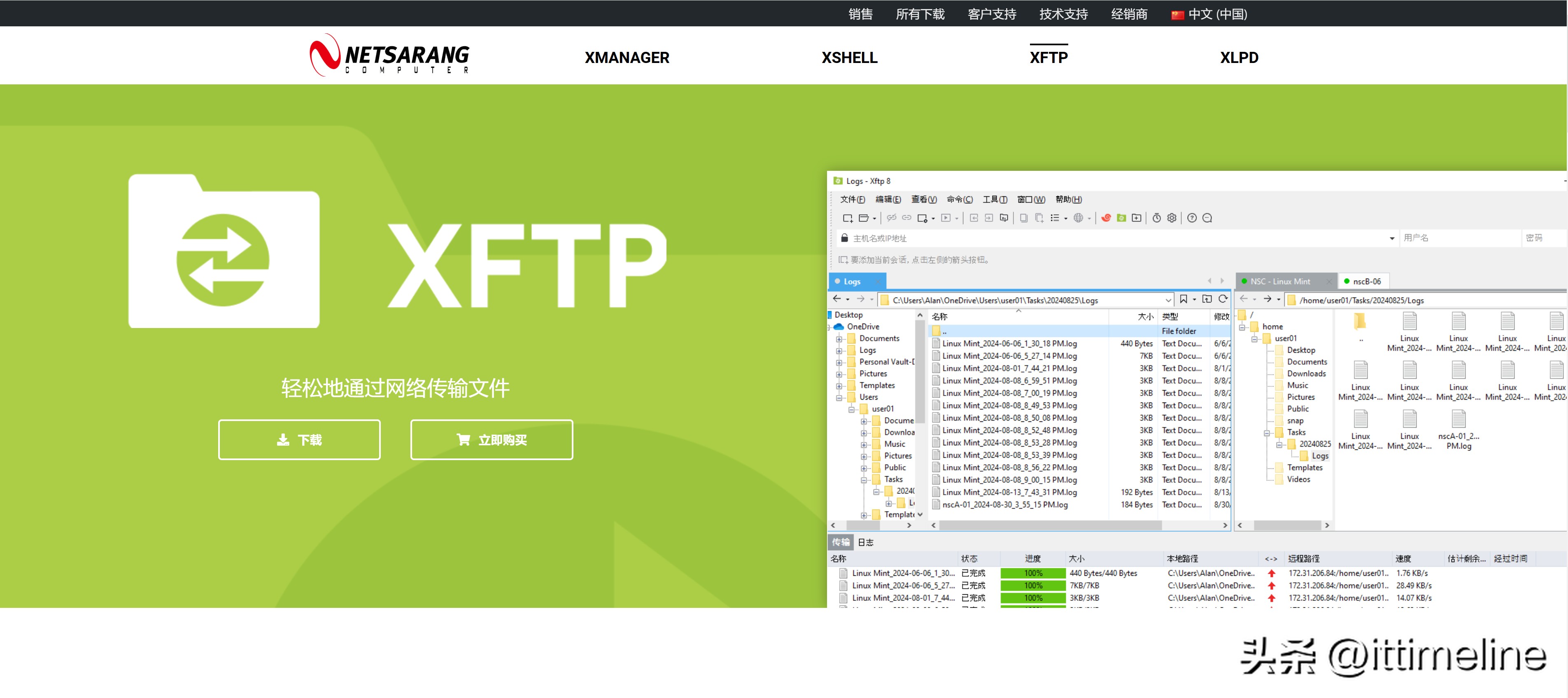 linux下远程桌面连接_MobaXTerm远程连接Linux设置_Linux远程连接使用XShell教程