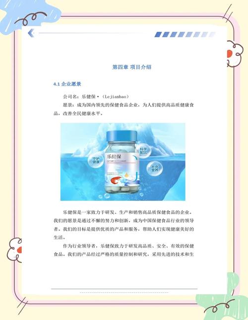 虚假宣传保健品_保健品营养指导_保健品销售的工作应该去做吗