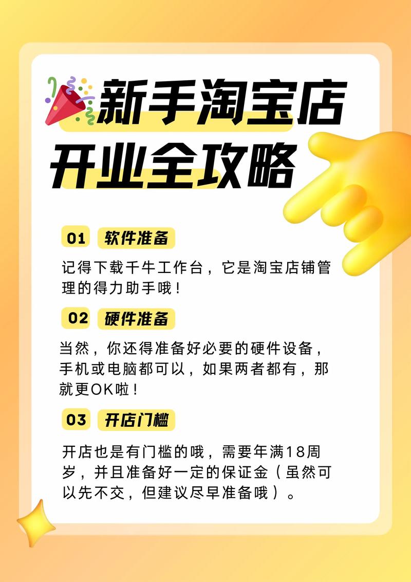 新店可以用淘宝客推广吗_淘宝运营技巧_淘宝开店条件