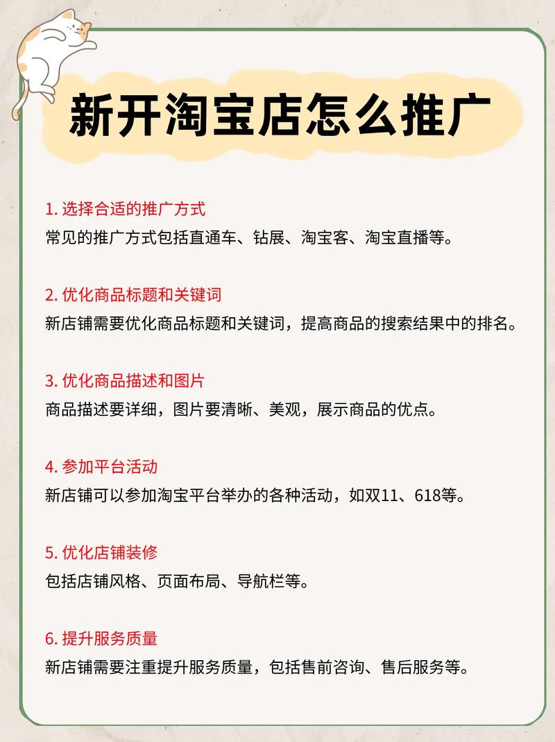 淘宝运营技巧_新店可以用淘宝客推广吗_淘宝开店条件