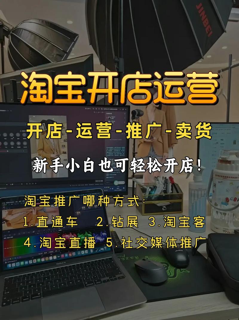 淘宝运营技巧_新店可以用淘宝客推广吗_淘宝开店条件