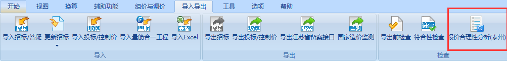 未来清单软件免费下载_新增实用功能介绍_未来清单计价软件江苏版本更新功能盘点