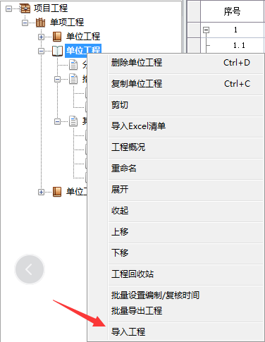 未来清单软件免费下载_新增实用功能介绍_未来清单计价软件江苏版本更新功能盘点
