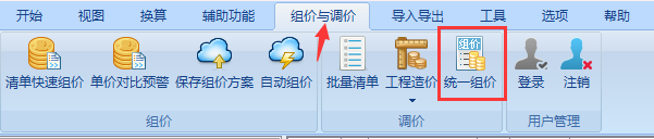 未来清单计价软件江苏版本更新功能盘点_未来清单软件免费下载_新增实用功能介绍
