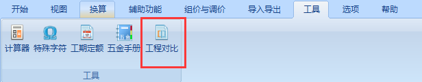 未来清单软件免费下载_新增实用功能介绍_未来清单计价软件江苏版本更新功能盘点