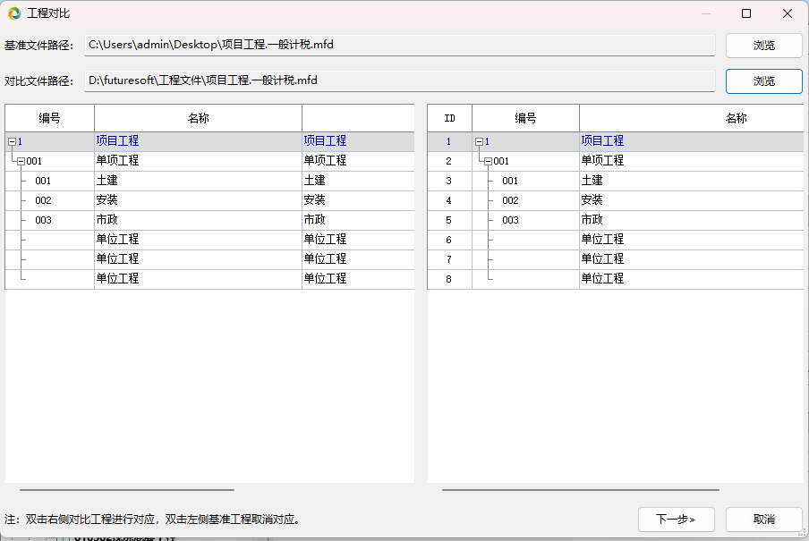 未来清单计价软件江苏版本更新功能盘点_未来清单软件免费下载_新增实用功能介绍