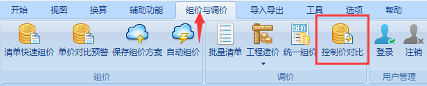 未来清单软件免费下载_未来清单计价软件江苏版本更新功能盘点_新增实用功能介绍