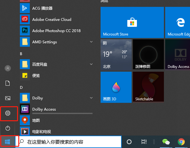 win10进安全模式按f4无反应_windows 10 进入安全模式方法_如何进入windows 10安全模式