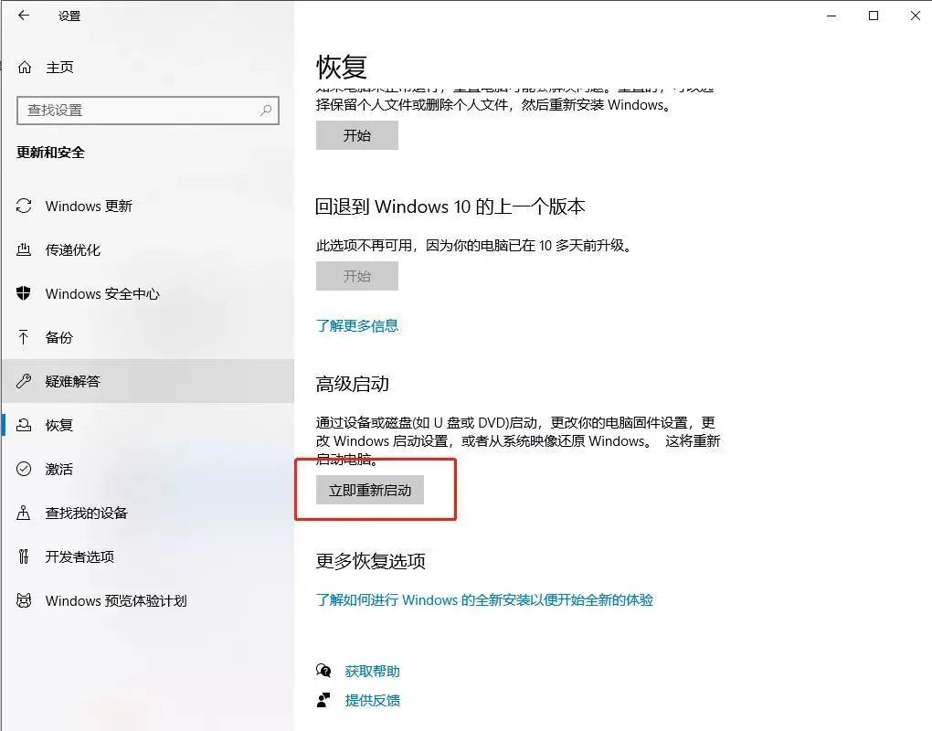 windows 10 进入安全模式方法_win10进安全模式按f4无反应_如何进入windows 10安全模式