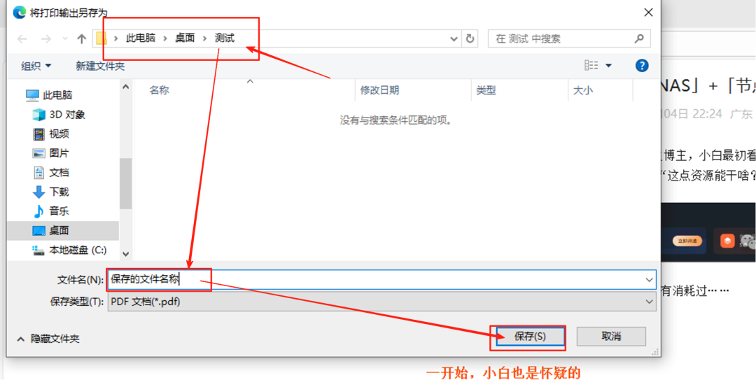 网页pdf保存本地打不开_保存网页为PDF_网页截图转换PDF