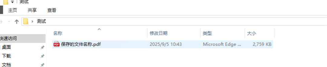 保存网页为PDF_网页截图转换PDF_网页pdf保存本地打不开