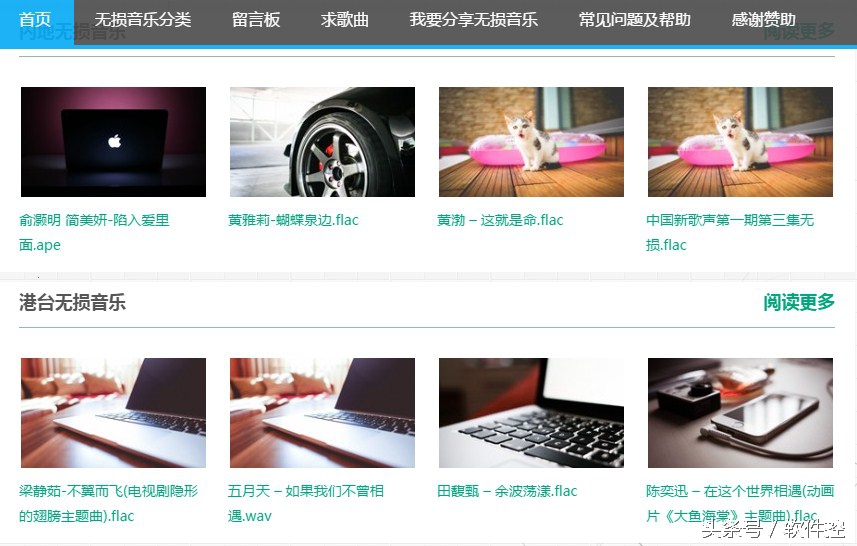 无损音乐下载网站推荐_无损音乐分享网站_网上音乐在线播放器网站
