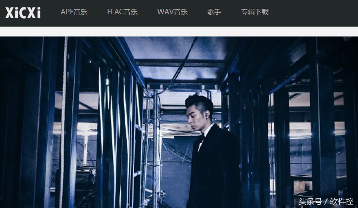 无损音乐下载网站推荐_网上音乐在线播放器网站_无损音乐分享网站