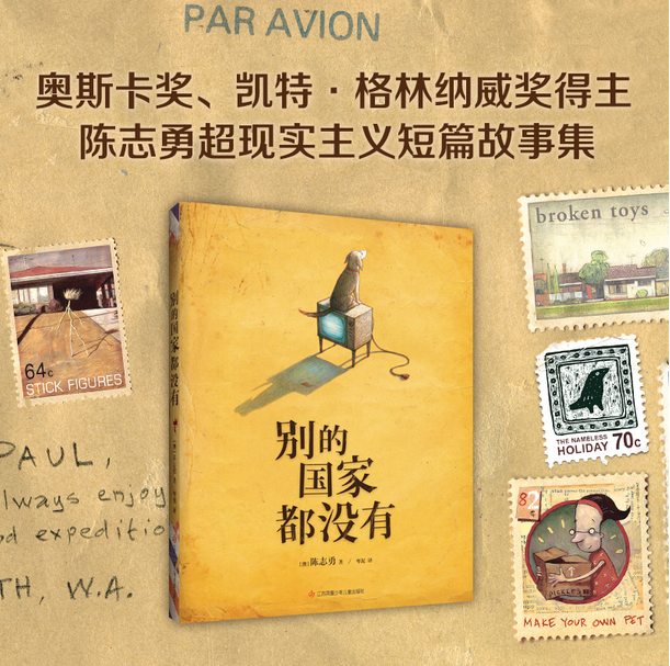 别的国家都没有 pdf_别的国家都没有 陈志勇 创作灵感