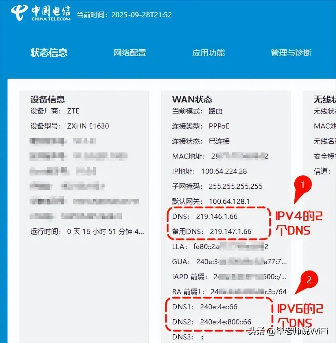如何查看电脑DNS服务器IP地址_电脑ip地址怎么查具体位置_手机查看DNS服务器地址方法